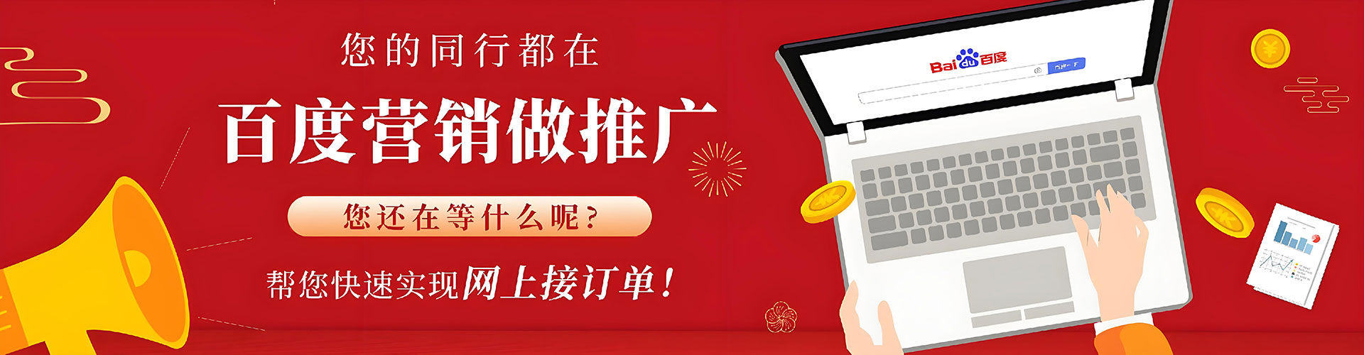 凤台百度代理开户